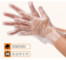 Перчатки одноразовые ПЭ L 50 пар (уп100шт)
