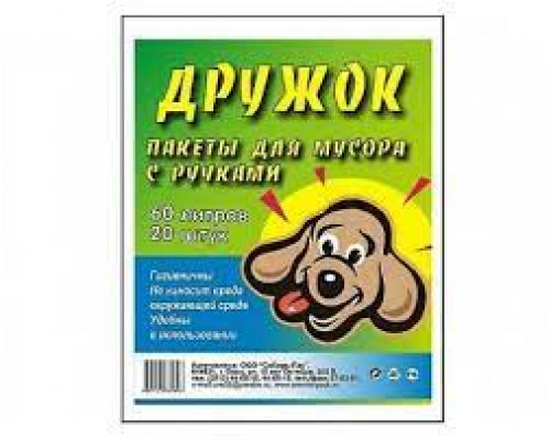 Мешок для мусора ПНД 60л 20шт с ручками Дружок Мешок для мусора ПНД 60л 20шт с ручками Дружок