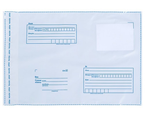 Пластиковый почтовый пакет 485*690мм (уп500шт) купить в Магнитогорске в Упакофф