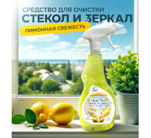 Средство для мытья стекол 750мл Clean topв ассортименте ЧХЗ