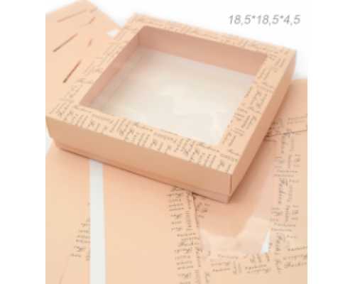 Коробка подарочная самосборная с окном 18,5*18,5*4,5 (уп 500) купить в Магнитогорске в Упакофф