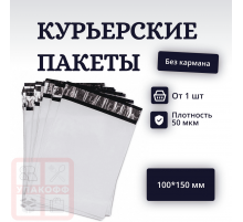 Пакет курьерский белый 110*210+50мм без кармана (уп500шт)