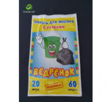 Мешок для мусора ПВД 60л 20шт Ведренок с ручками