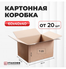 Коробка картонная 600*400*400 (при покупки от 20 шт). Акция