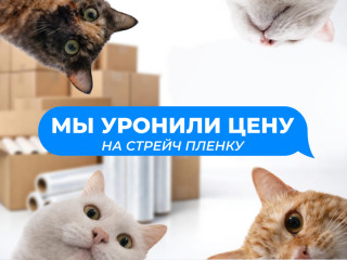 Выгодная покупка стрейч-плёнки 500 мм — больше метров защиты за меньшие деньги