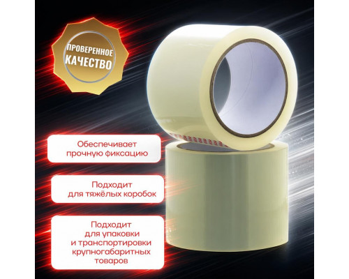 Скотч 72мм*66м 45мкм прозрачный (кор 24шт)