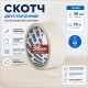 Скотч двухсторонний 38мм*10м основа бумажная (кор 48шт)