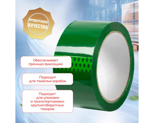 Скотч 48мм*66м 43мкм ЗЕЛЕНЫЙ (кор 36шт)