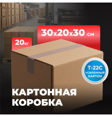 Коробка картонная 300*200*300 Т22С