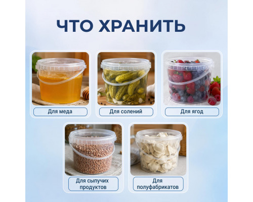 Ведро пищевое 1л с крышкой D-130мм прозрачное (уп 120)