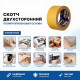 Скотч двухсторонний 50*10м на полипропиленовой основе