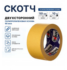 Скотч двухсторонний 50*10м на полипропиленовой основе