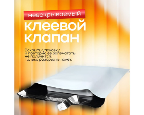 Пакет курьерский белый 300*400+40мм 50мкм без кармана (уп500шт)