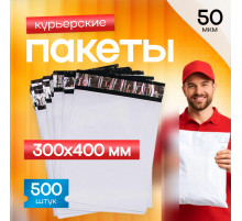 Пакет курьерский белый 300*400+40мм 50мкм без кармана (уп500шт)