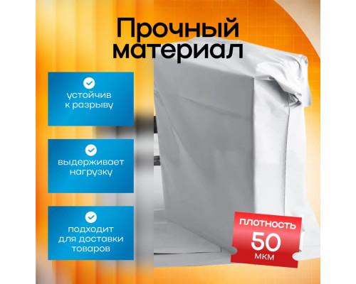 Пакет курьерский белый 300*400+40мм 50мкм без кармана (уп500шт)