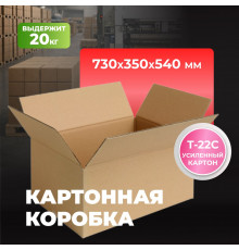 Коробка картонная 730*350*540 Т22С ТУ-535