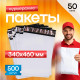 Пакет курьерский белый 340*460*40мм 50мкм без кармана (уп500шт)
