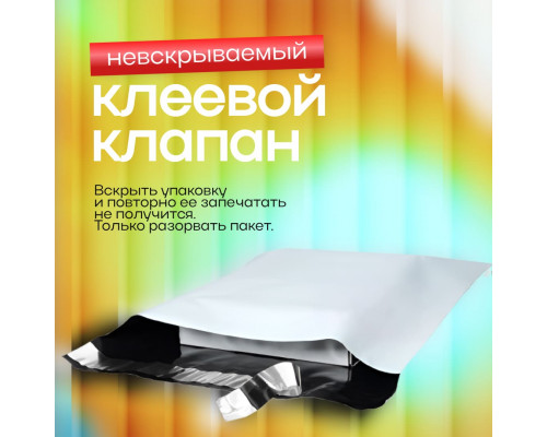 Пакет курьерский белый 430*500+40мм 50мкм без кармана (уп500шт)