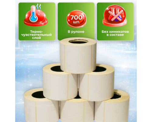 Термоэтикетка 75*120 300 этикеток (кор40шт)