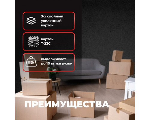 Коробка картонная 150*150*150 С Т23 №101