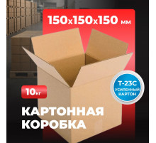 Коробка картонная 150*150*150 С Т23 №101
