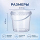 Ведро пищевое 5,7л с крышкой прозр d-230