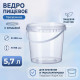 Ведро пищевое 5,7л с крышкой прозр d-230