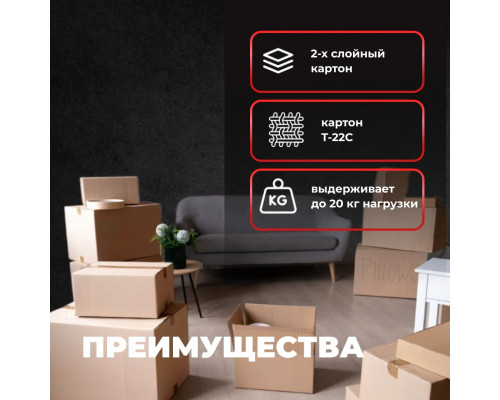 Коробка картонная 395*270*270 Т-22С бурая