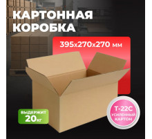 Коробка картонная 395*270*270 Т-22С бурая