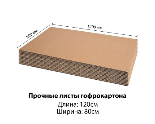 Гофрокартон 1200*800 3-х слойный Т22В (горизонтальные ребра) ТЕМНЫЙ