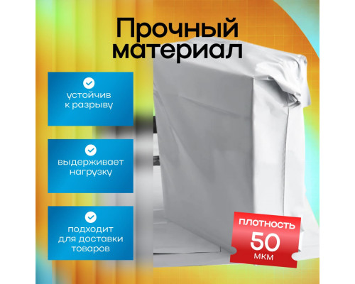 Пакет курьерский белый 440*500+40мм 50мкм без кармана (уп500шт)