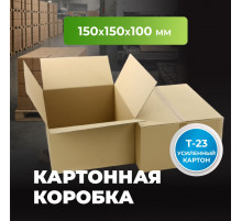 Коробка картонная 150*150*100 Т23