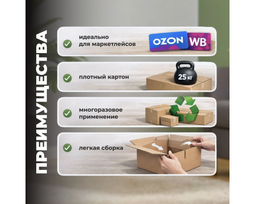 Коробка картонная 220*200*100 Т22В №333