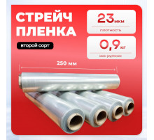 Стрейч пленка 250мм 23мкм 0,9кг ПРОЗРАЧНЫЙ (2 сорт)