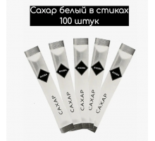 Сахар-песок порционный стик 5г (в упак 100шт)