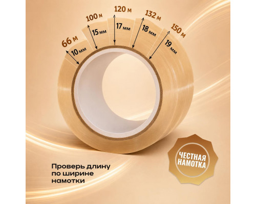 Скотч 48мм*150м 43мкм КОРИЧНЕВЫЙ (кор 36шт)