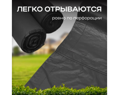 Мешок для мусора ПНД 30л 30шт 48*57 10мкм черный Элпи