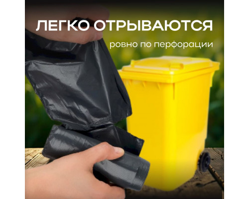 Мешок для мусора ПВД 120л 10шт 70*110 18мкм Элпи