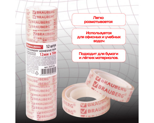 Скотч канцелярский 12х10 35мкм BRAUBERG (12шт)