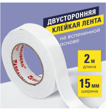 Скотч двухсторонний 15мм 2м НА ВСПЕНЕННОЙ ОСНОВЕ BRAUBERG